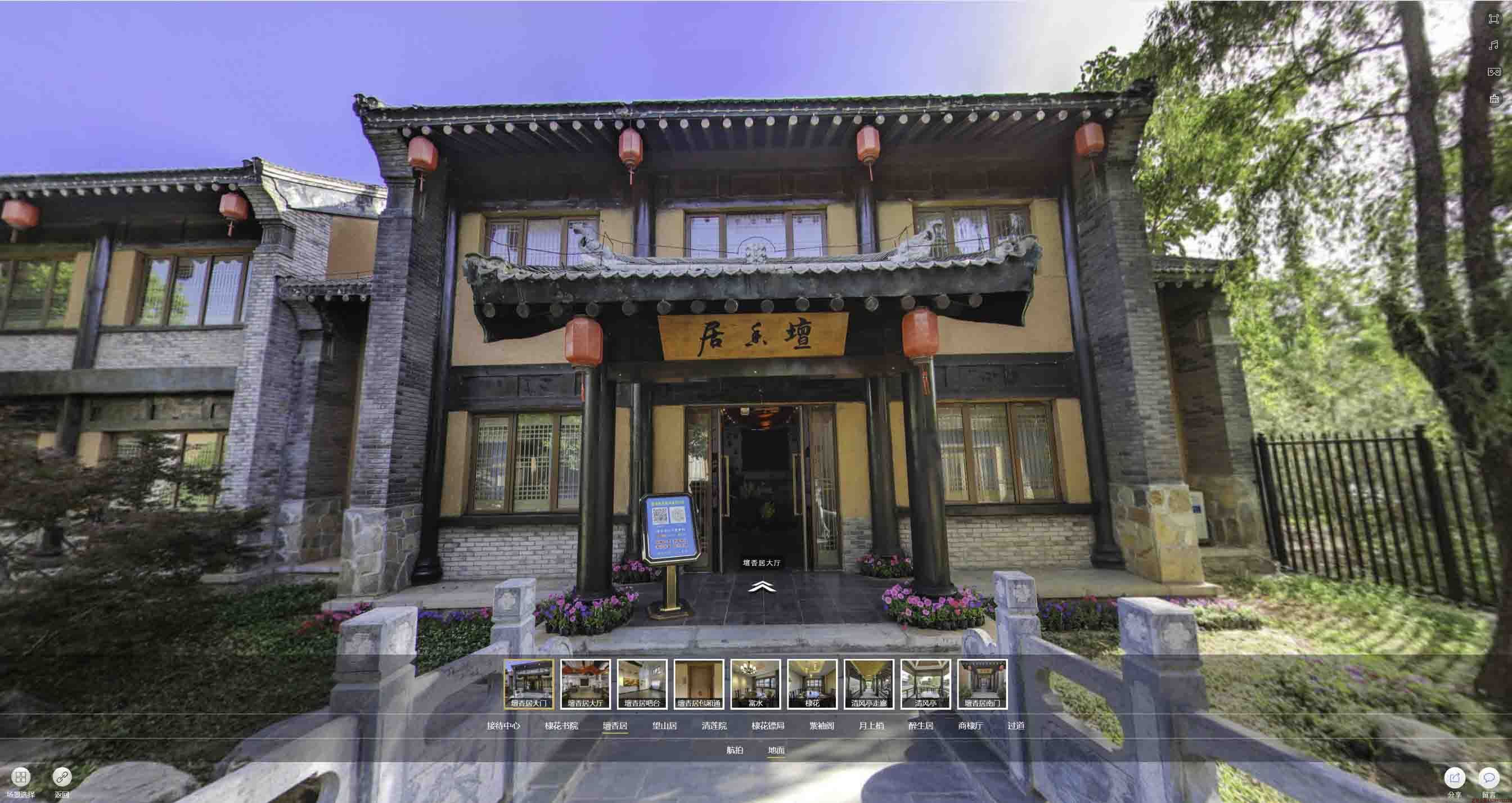 平鲁美好蕴育生活馆720全景展示