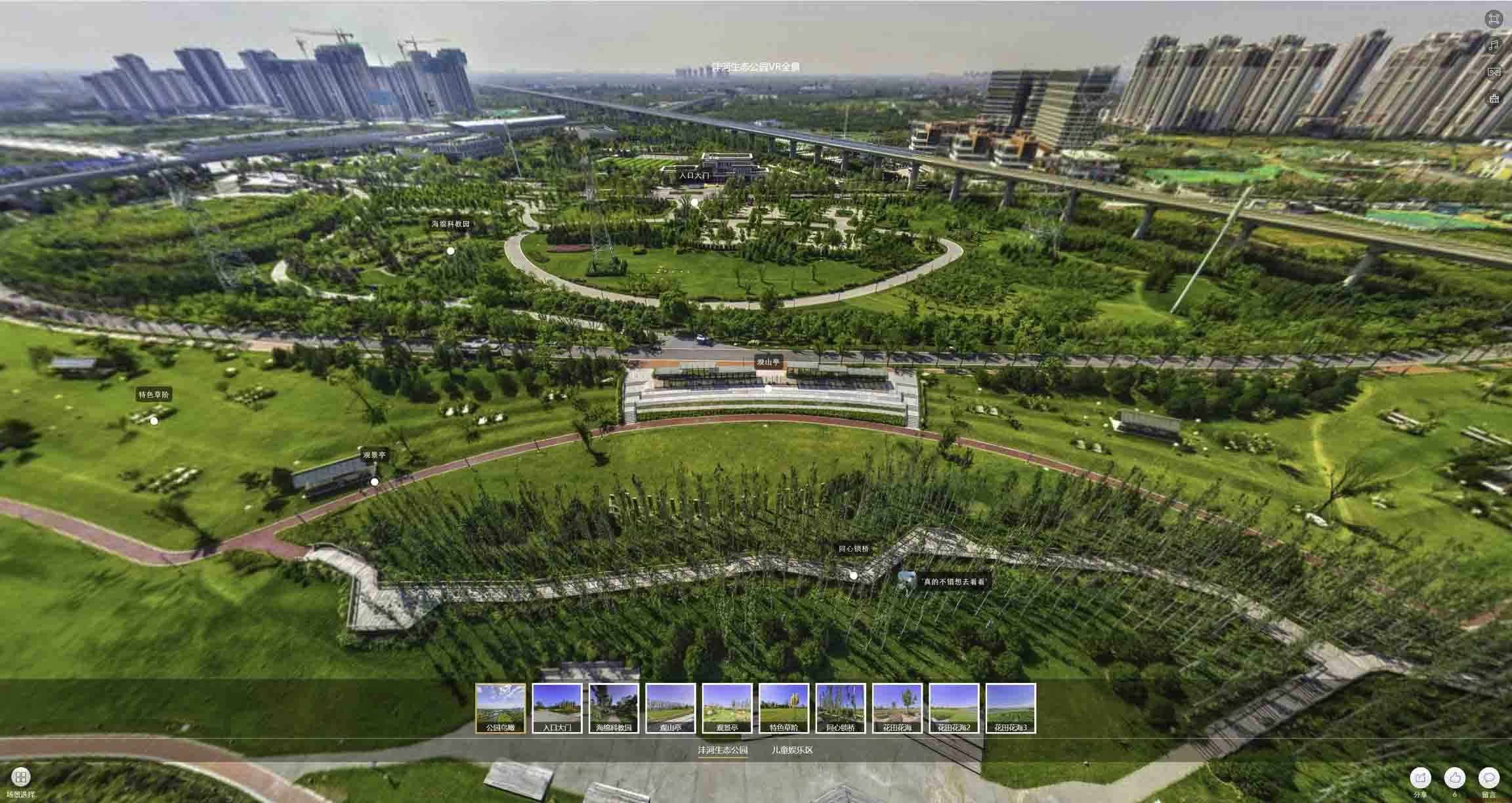 平鲁VR全景体验：身临其境的沉浸式感受在手绘地图中的创新应用